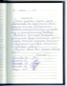 Мотасова В.В., Тимачева Н.В., Климова Л.А., Стерн М.Н.