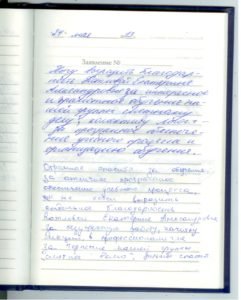 Чернова М.В., Терещенко И.Ю.