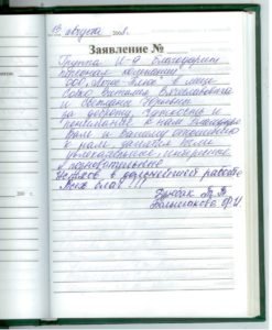 Дзюбак Т.В., Большакова Ф.И.