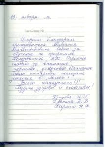 Кутуева И.Г., Лапина Т.В., Хармий Н.К.
